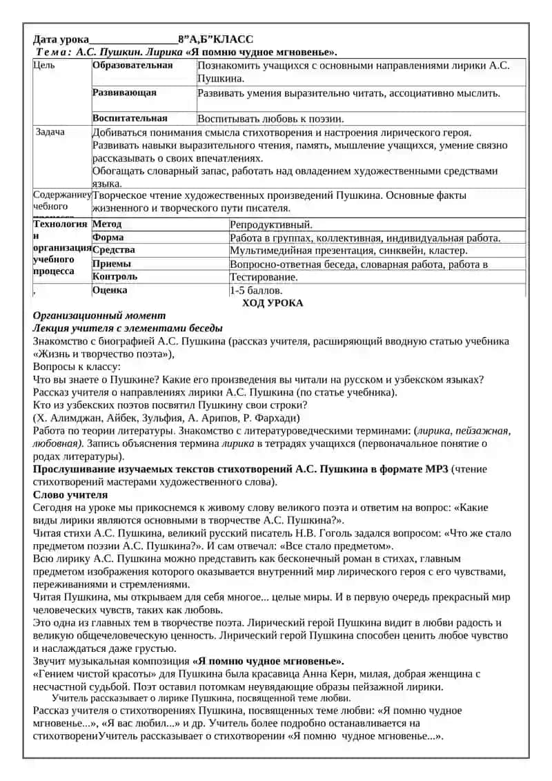День независимости Республики Узбекистан 3