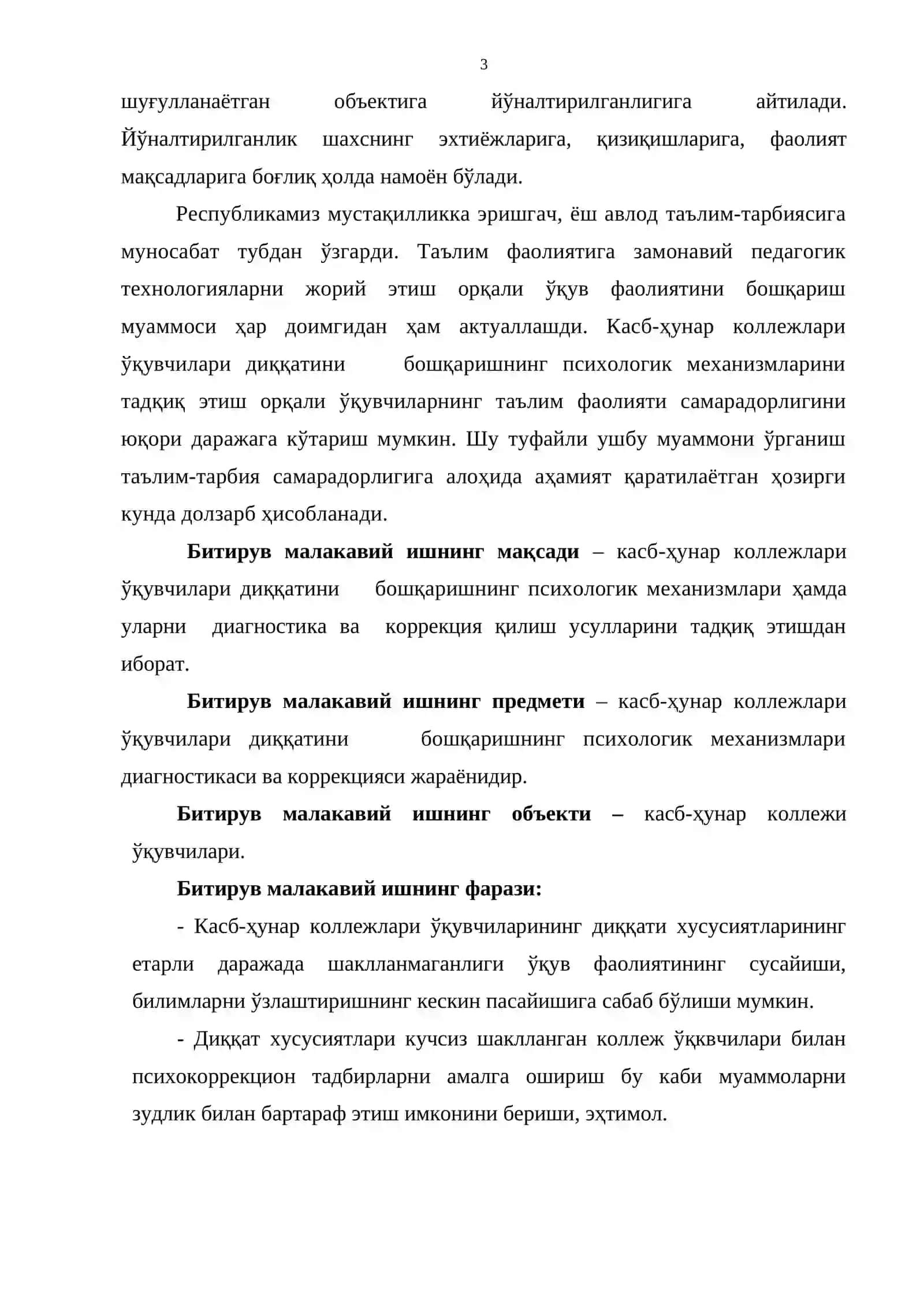 Шахс диққатини бошқаришнинг психологик механизмлари 3