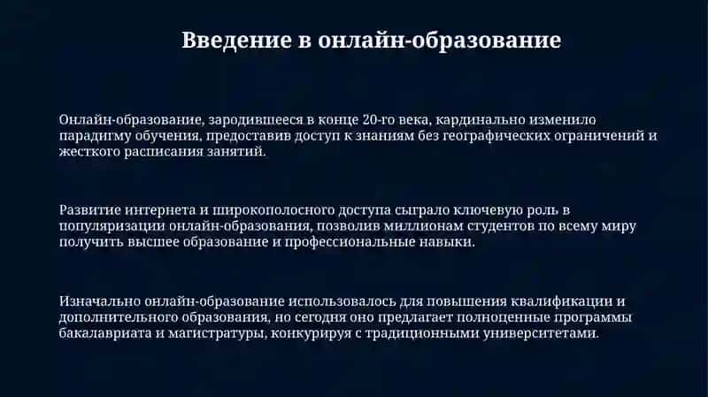 Презентация 3