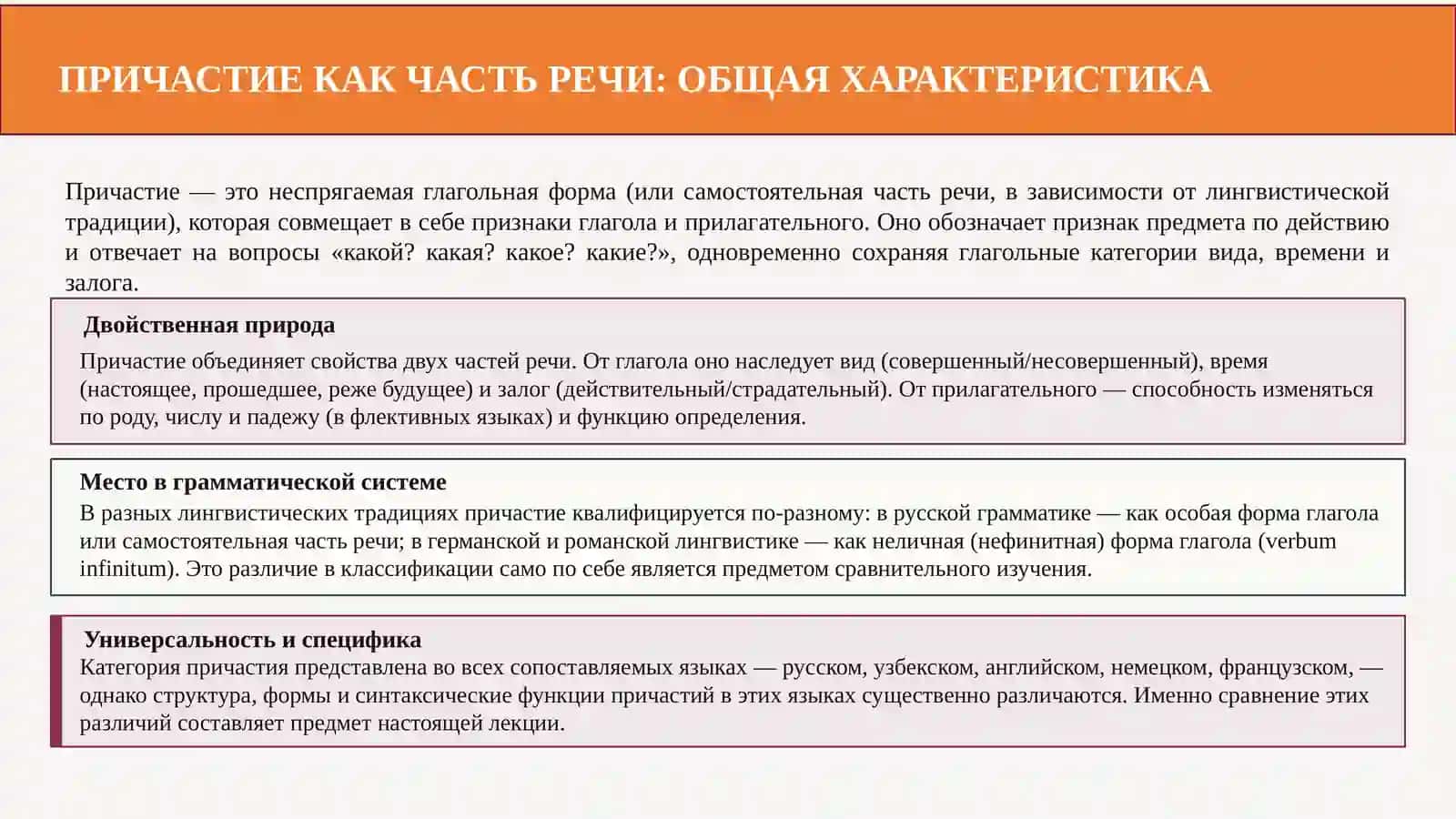 Сравнительно-Сопоставительное языкознание 3
