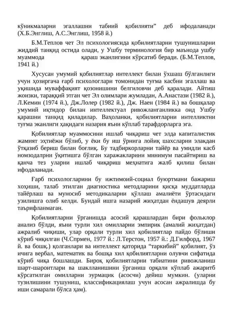 Қобилиятларни Психологик Диагностикаси 3