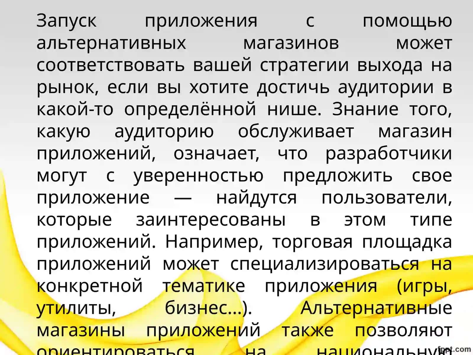Платформы для мобильных приложений 3