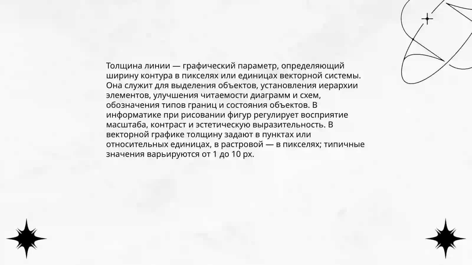Изменение толщины и цвета линии. Рисование фигур 3