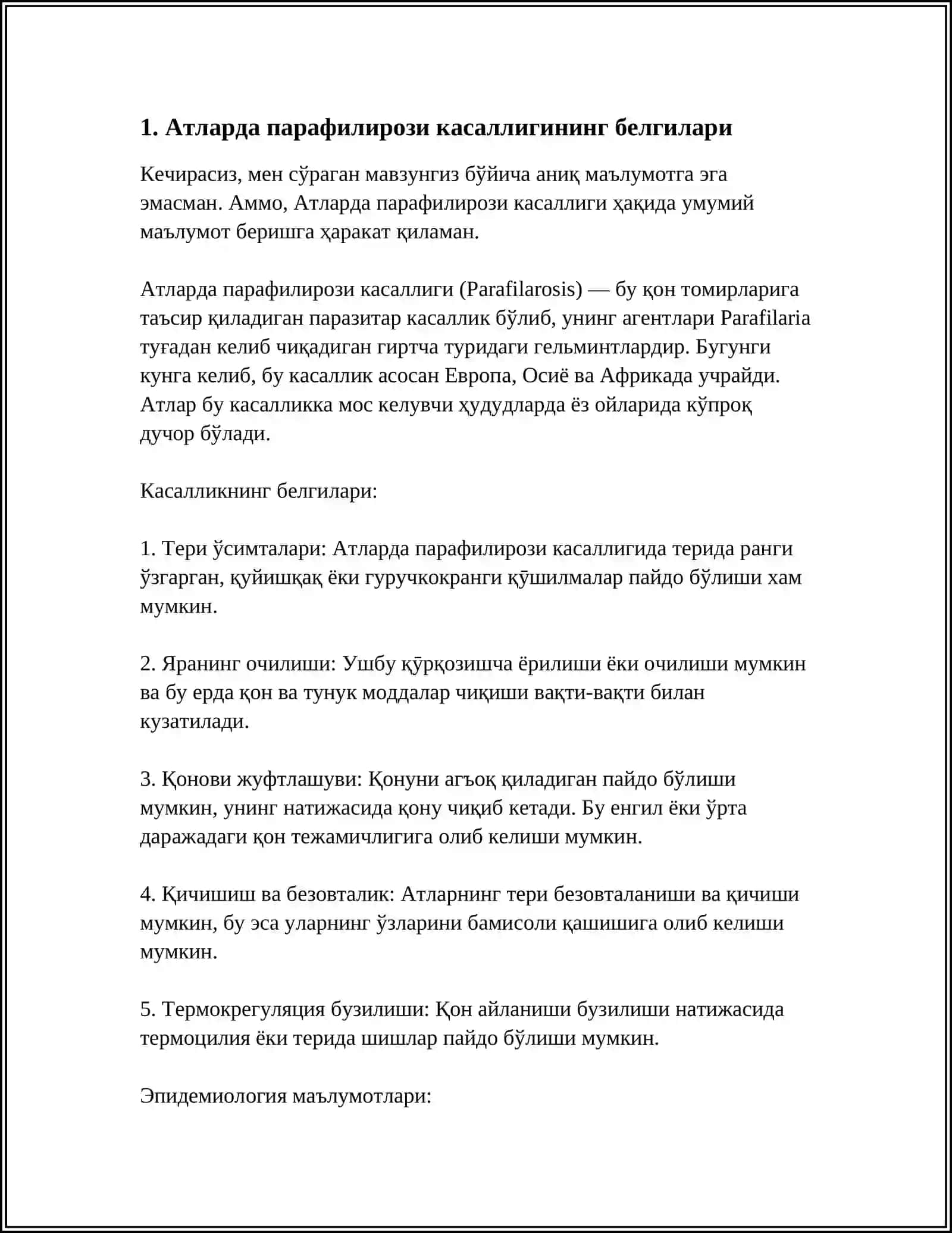 Атлар парафилирози хам онхоциркози 3