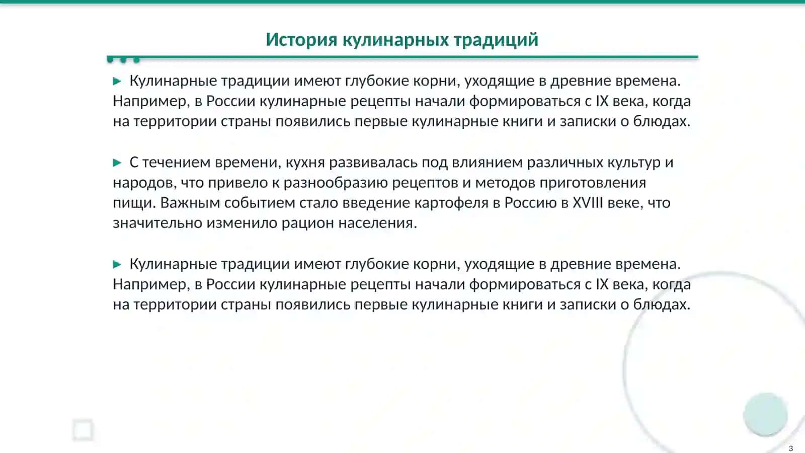 Моя любимая кухня 3