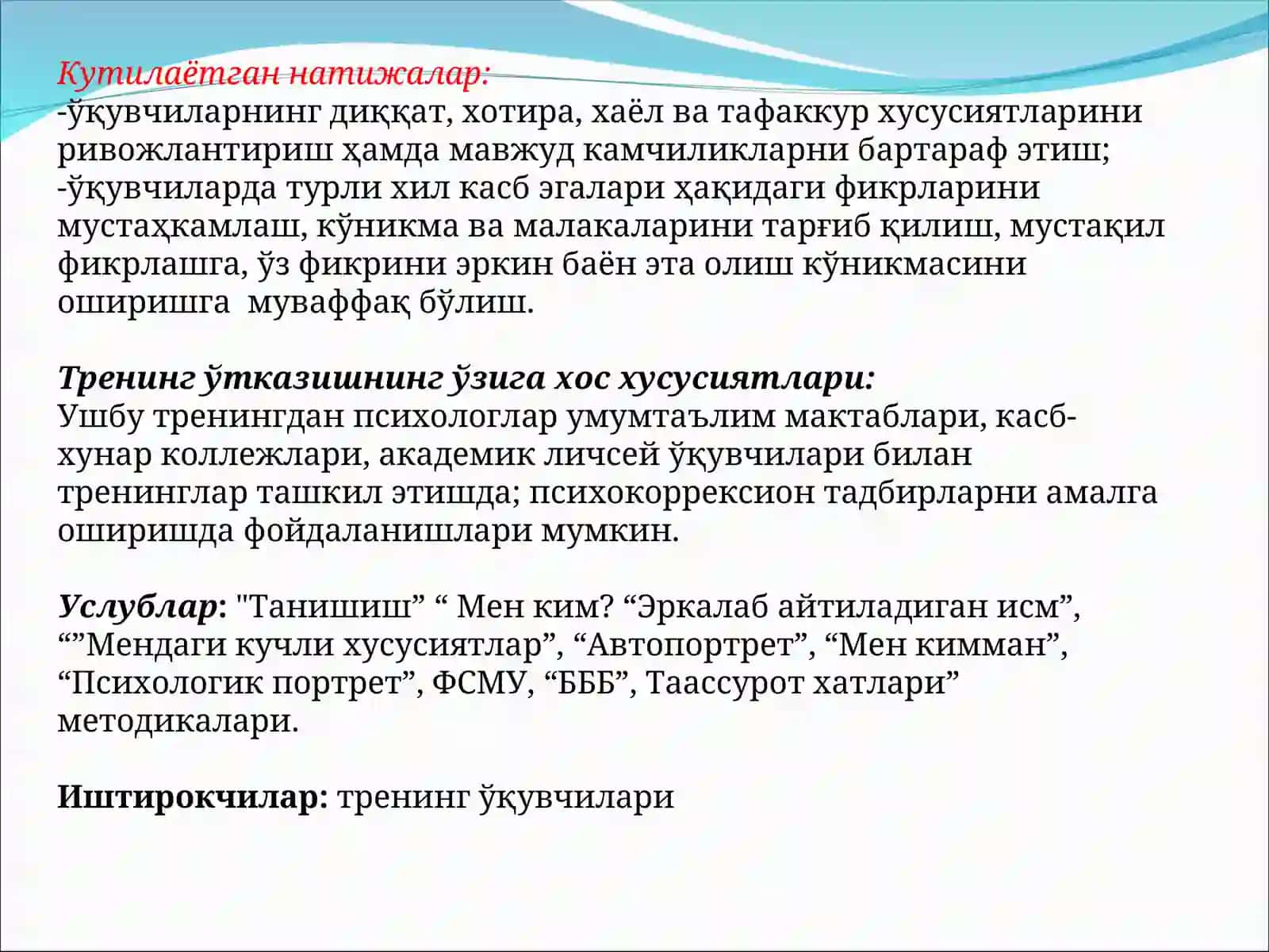 Касблар ҳақида маълумотга эгамисиз? 3