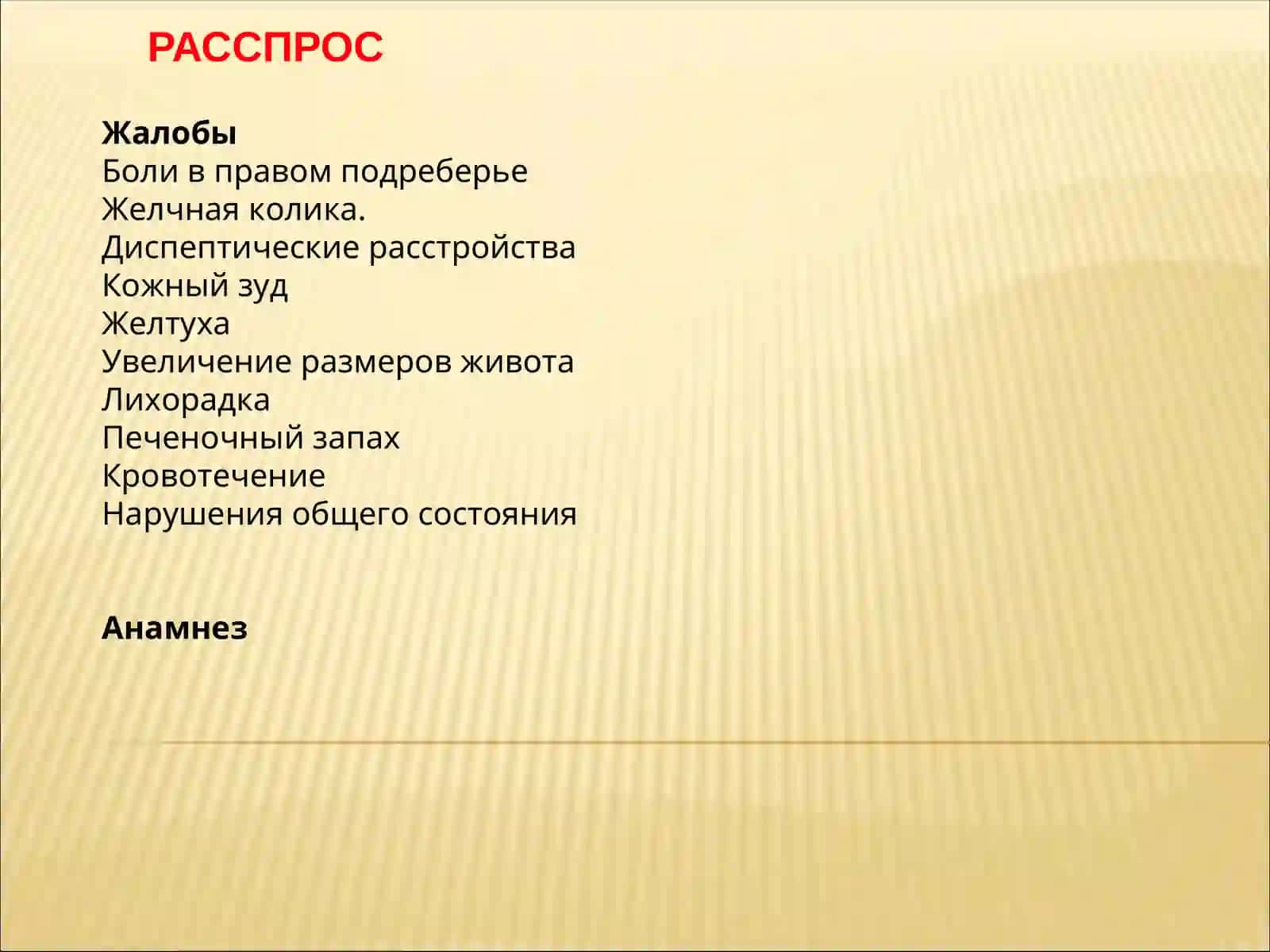 Функции печени 3