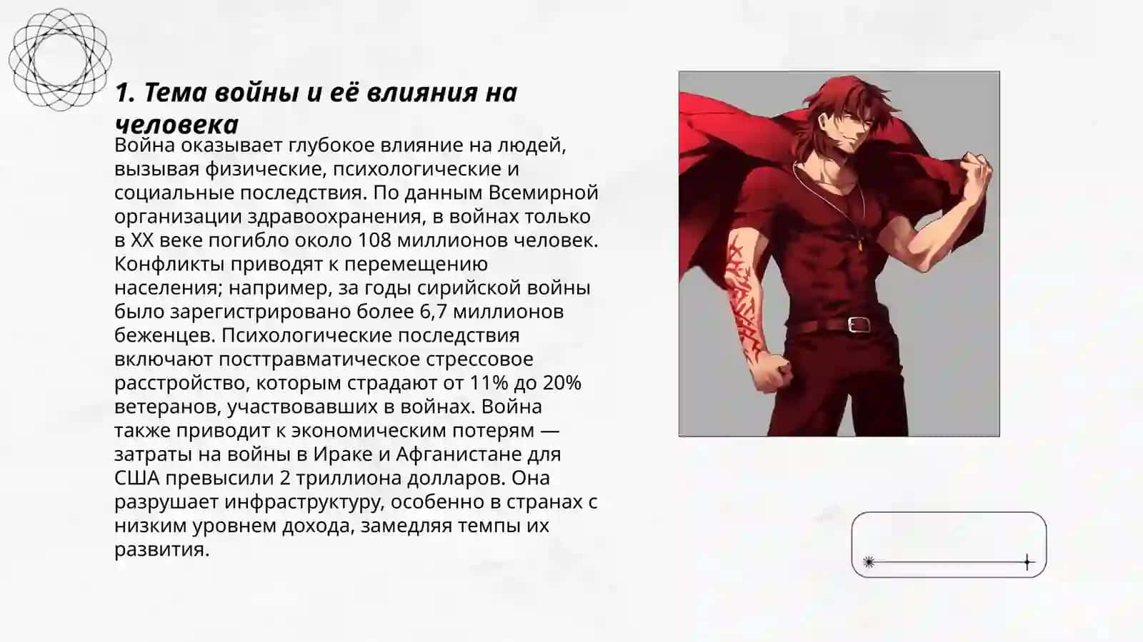 Судьба человека 3