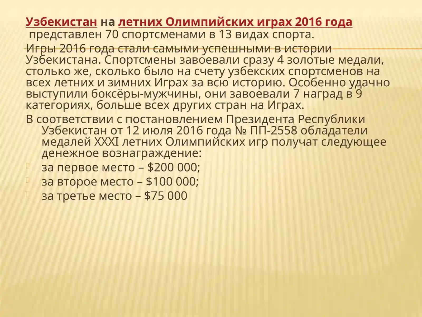 Олимпийски чемпионы Узбекистана 3