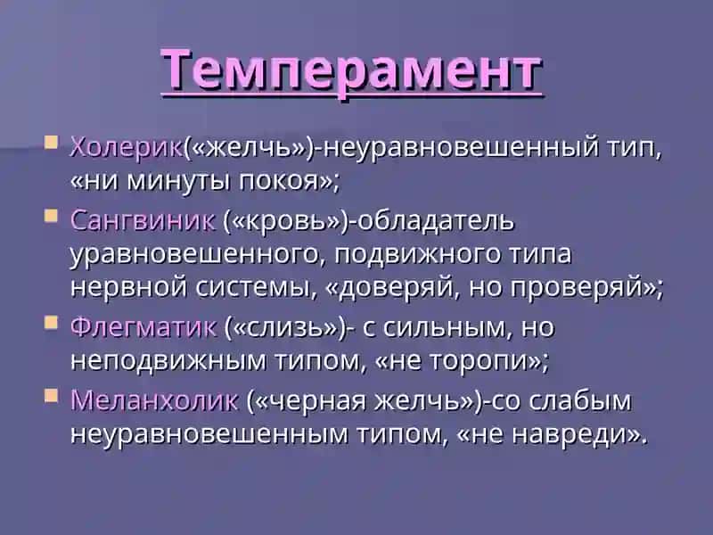 Психологический портрет личности 3