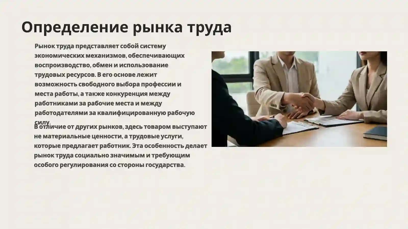 Самостоятельная работа по дисциплине «Микроэкономика» 3