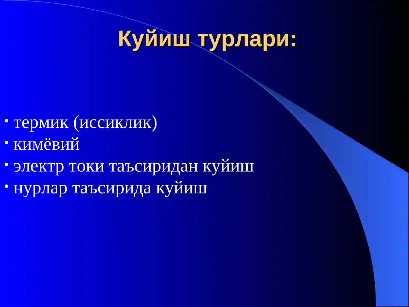 куйишлар, совукуриши ва электротравма 3