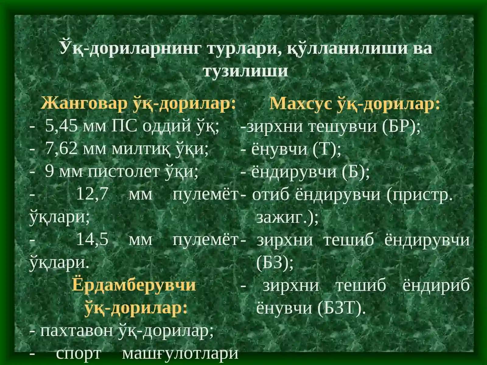 Ўқ-дорилар 3