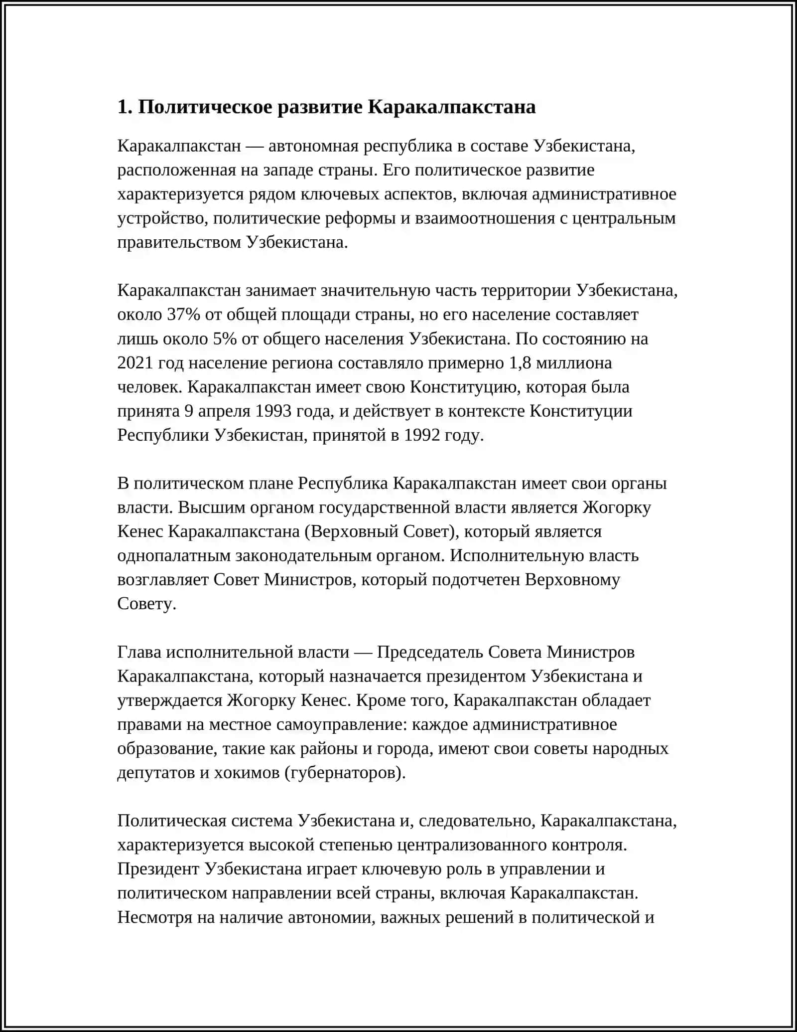 РЕСПУБЛИКА КАРАКАЛПАКСТАН ЗА ГОДЫ НЕЗАВИСИМОСТИ 3