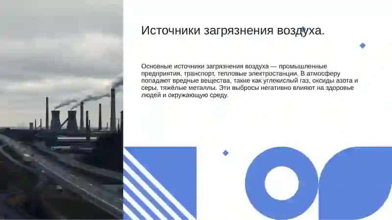 Топливо (нефть, уголь, метан) 3