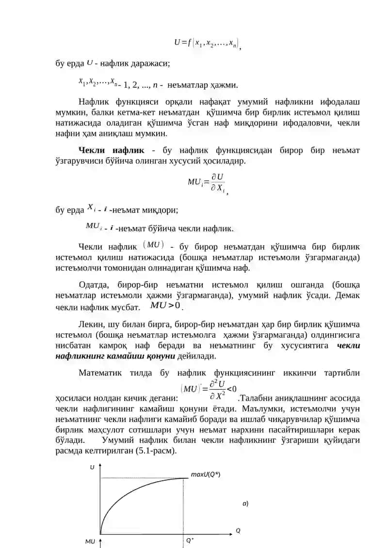 Нафлилик назарияси 3