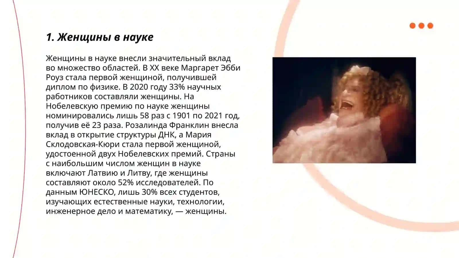 Женщины, изменившие ход истории 3