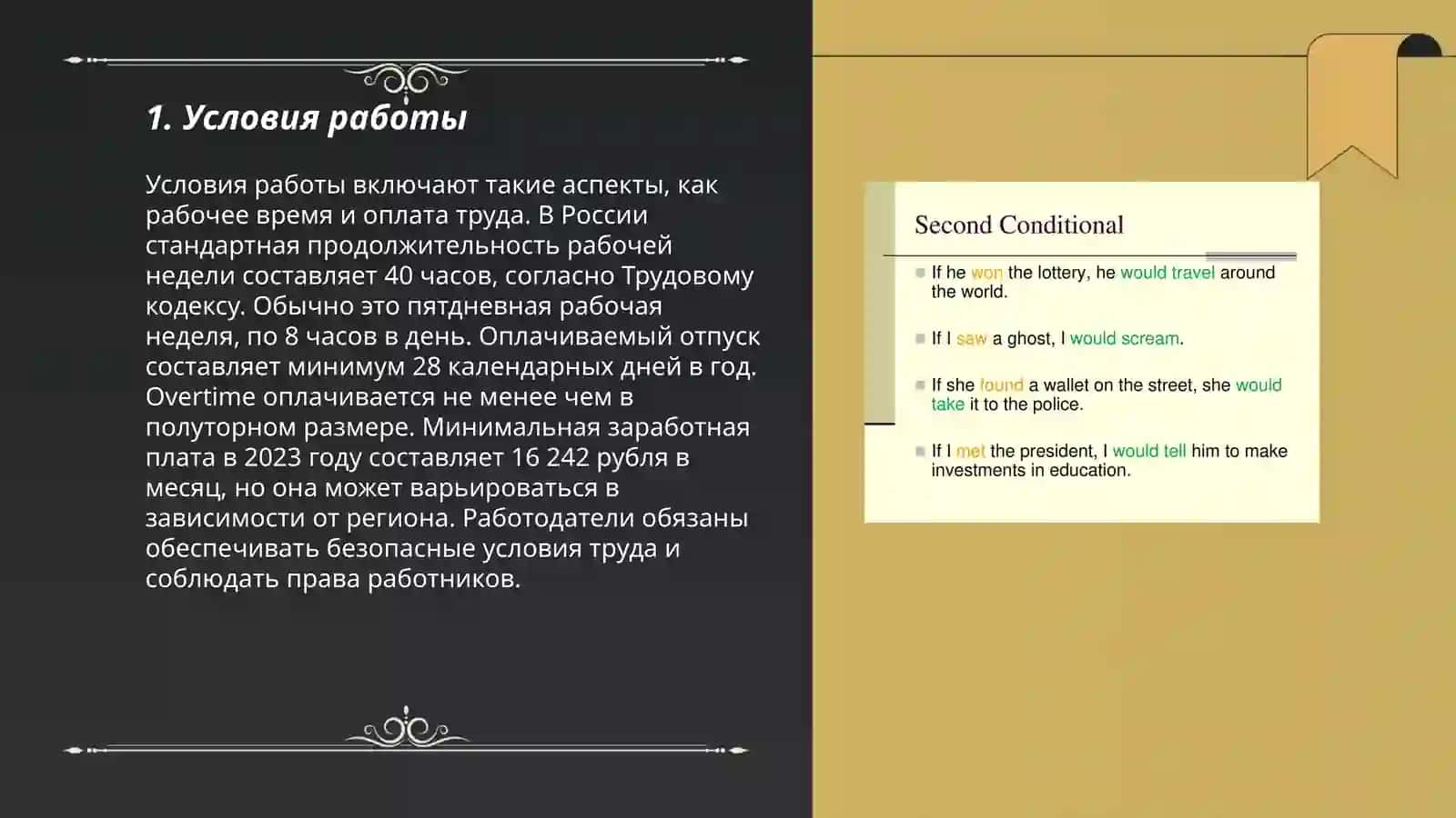 Иш ва дам олиш шароитлари 3