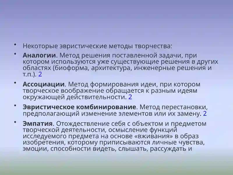 Эвристические методы 3