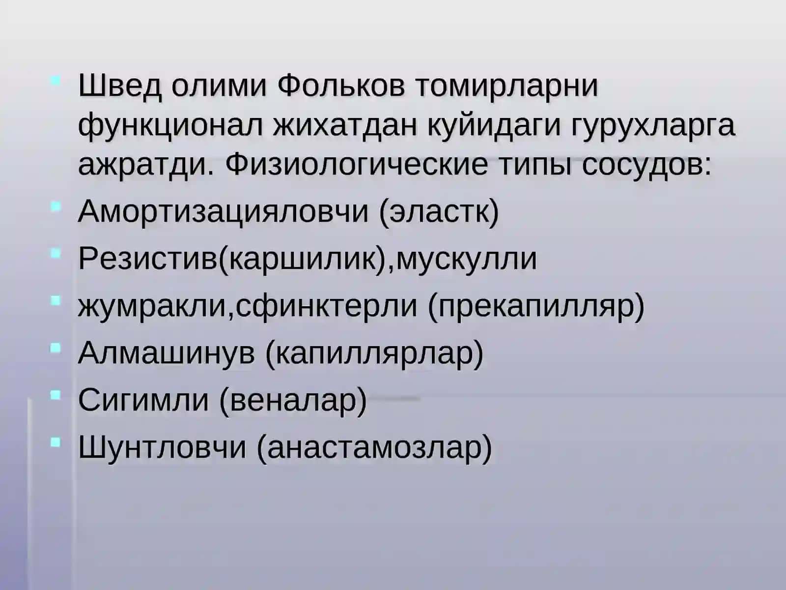 №10МАЪРУЗА 3