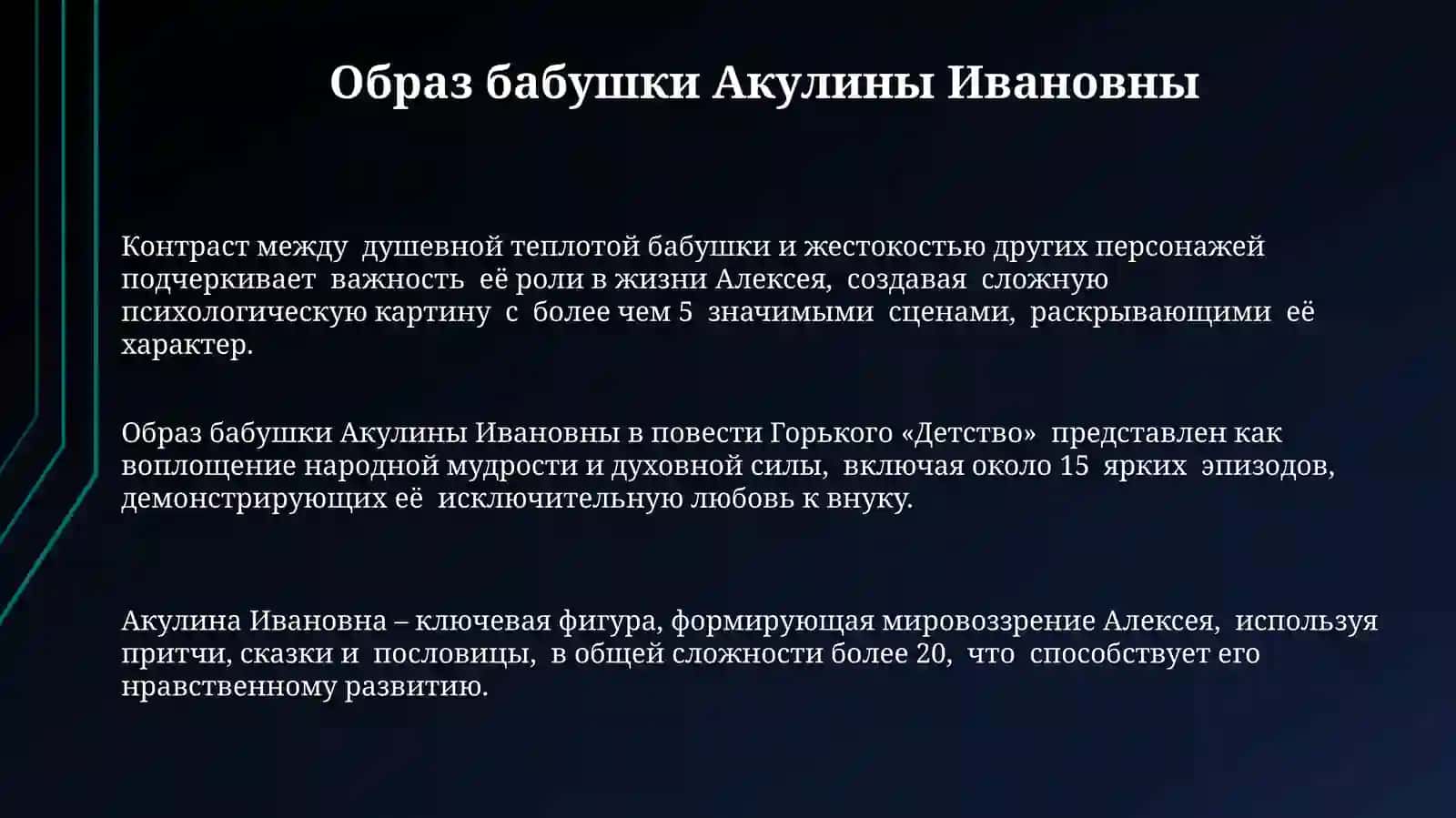 ДЕТСТВО 3