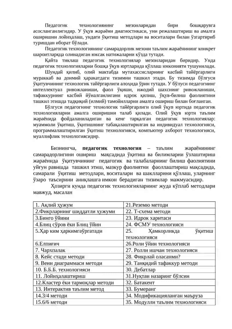 Физика ўқув мавзуларига педагогик технологияларни қўллаш усуллари. Физикадан кейслар ишлаб чиқиш ва уларни ўқувга жорий қилиш методикаси. 3