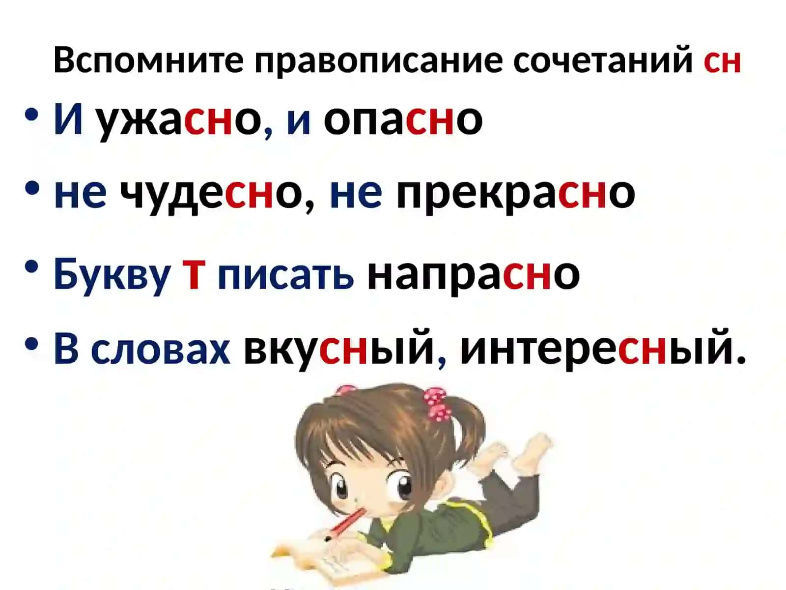 Правописание приставок 3