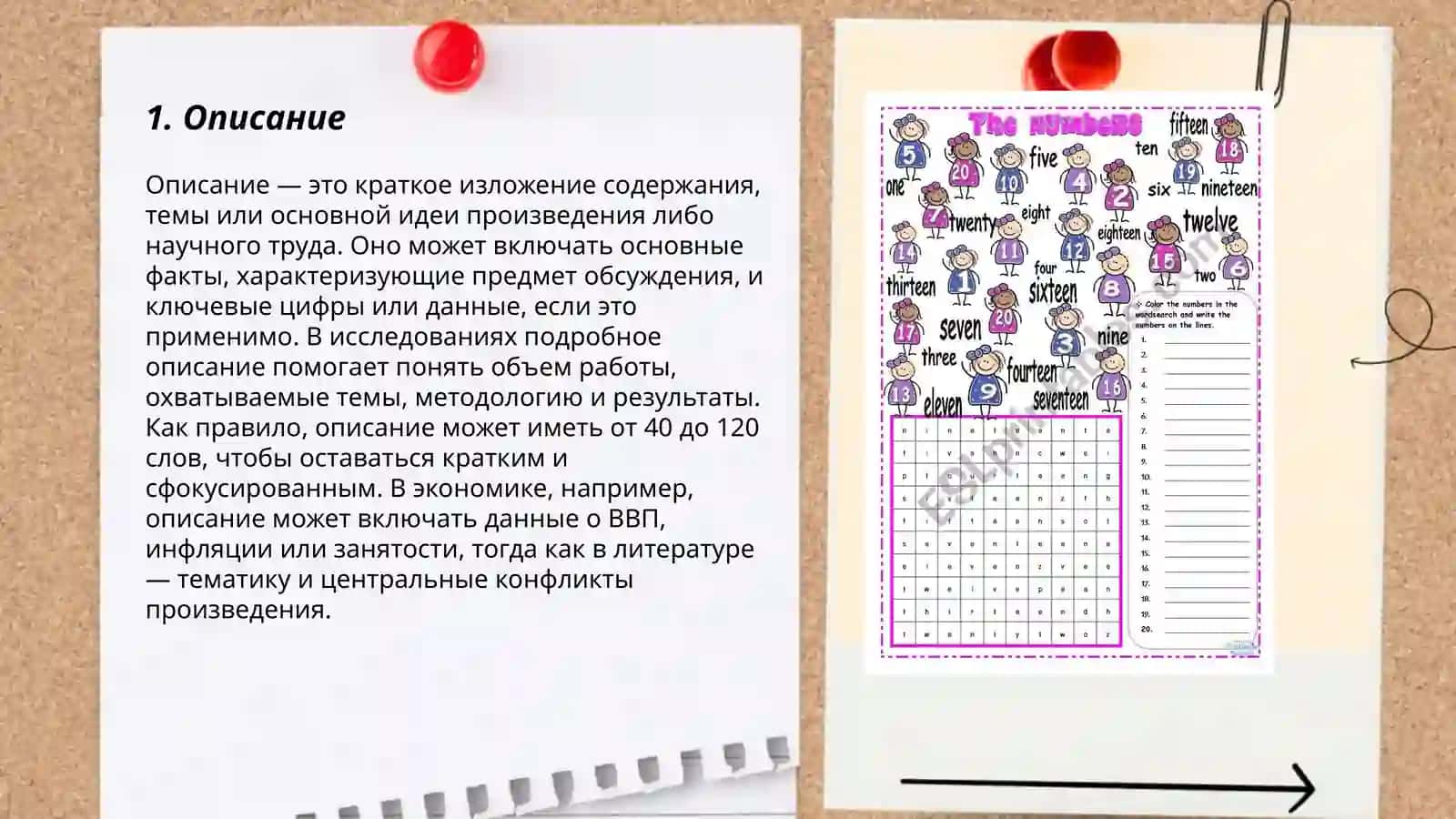 Виды упражнения по созданию текста 3