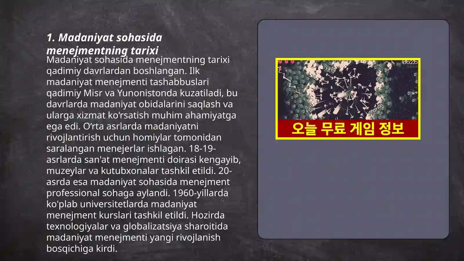 Madaniyat sohasida Menejmentning xususiyati 3