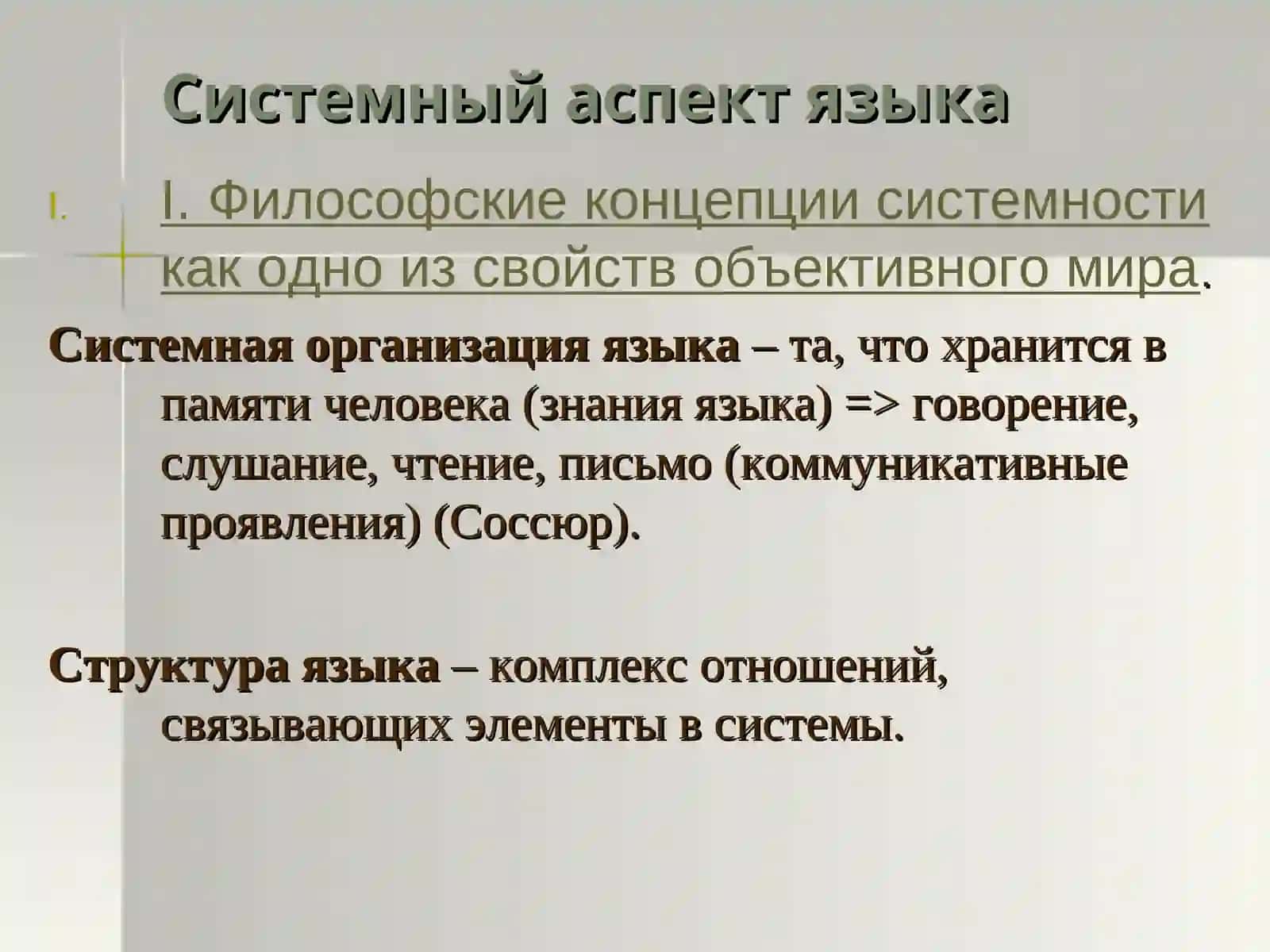 АСПЕКТЫ ШКОЛЫ. СОВРЕМЕННОГО ЯЗЫКО ЗНАНИЯ 3