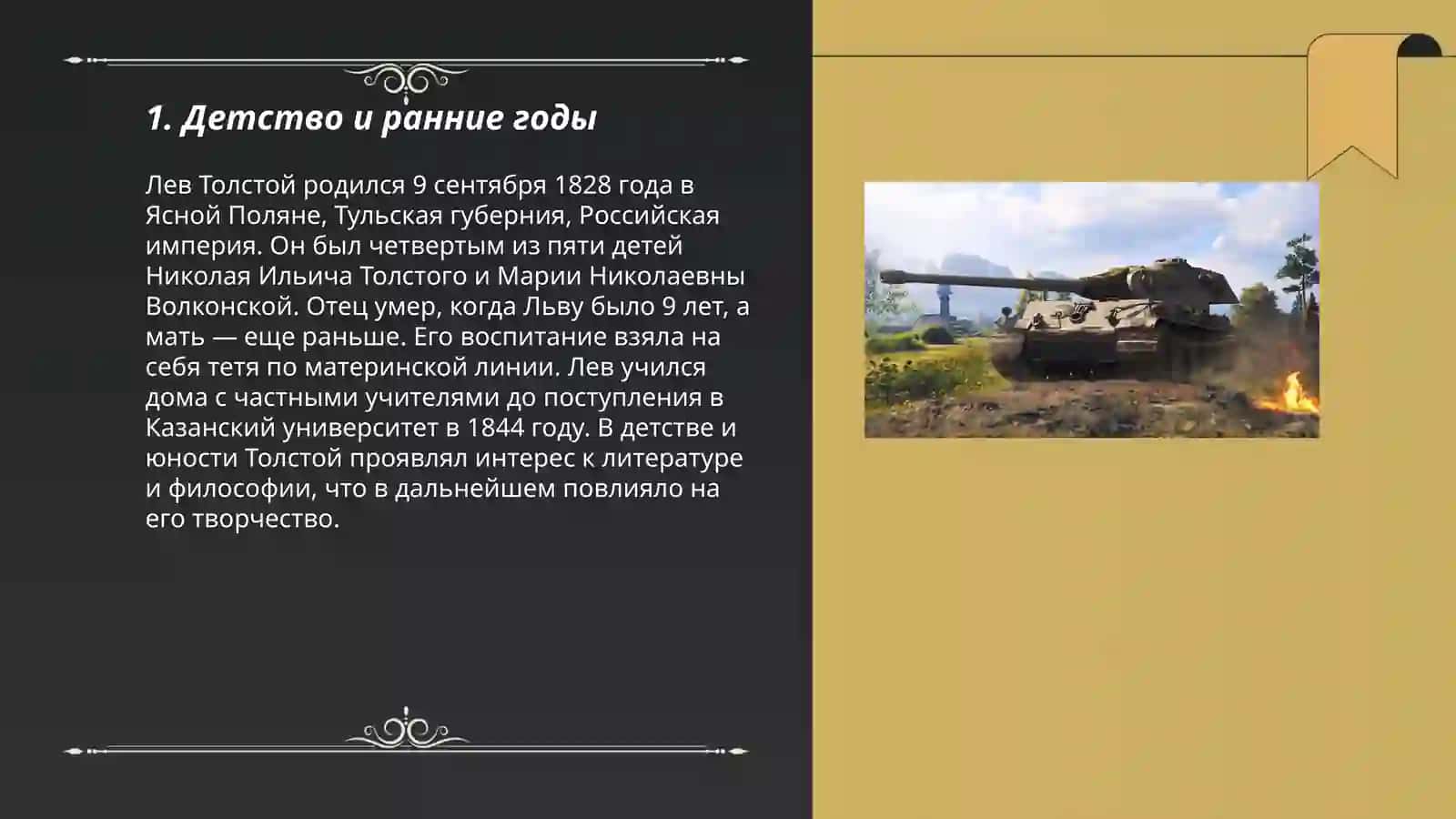 Толаган Хужамиёров - Тавалло автобиография 3