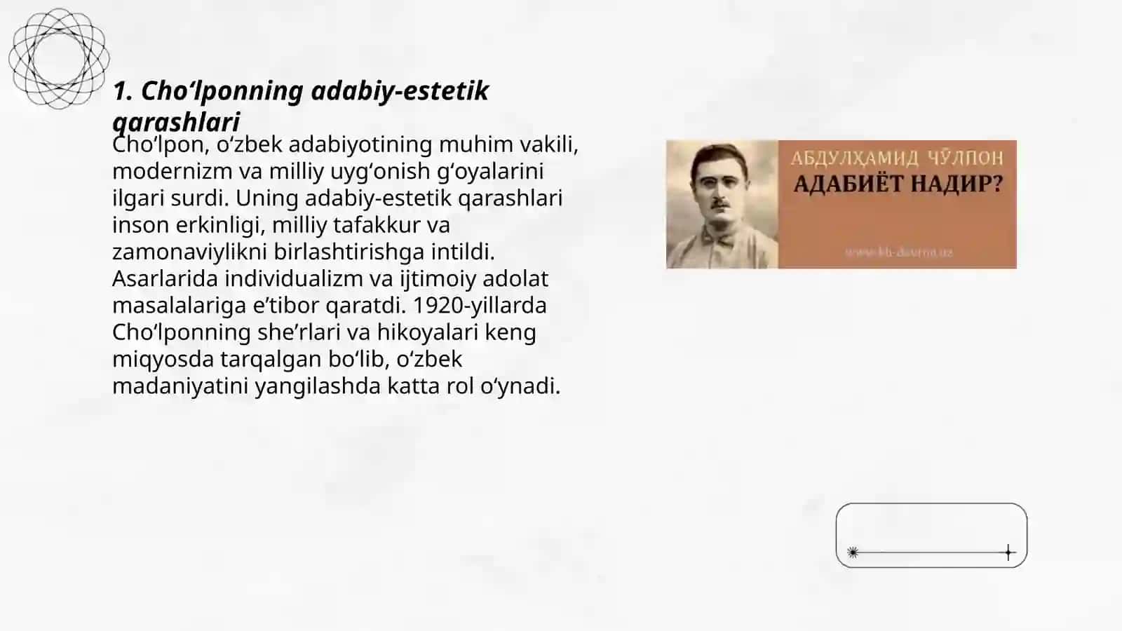 Choʻlponning adabiy-estetik qarashlari 3