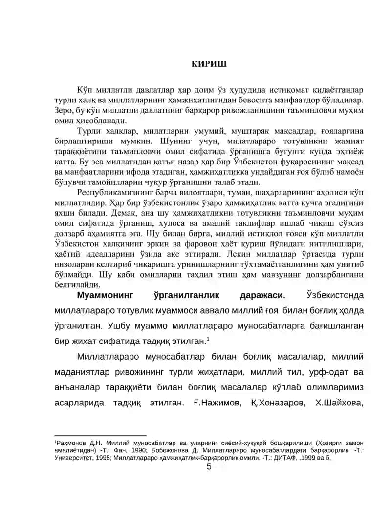 МИЛЛАТЛАРАРО ТОТУВЛИК ВА ЖАМИЯТ ТАРАҚҚИЁТИ 3