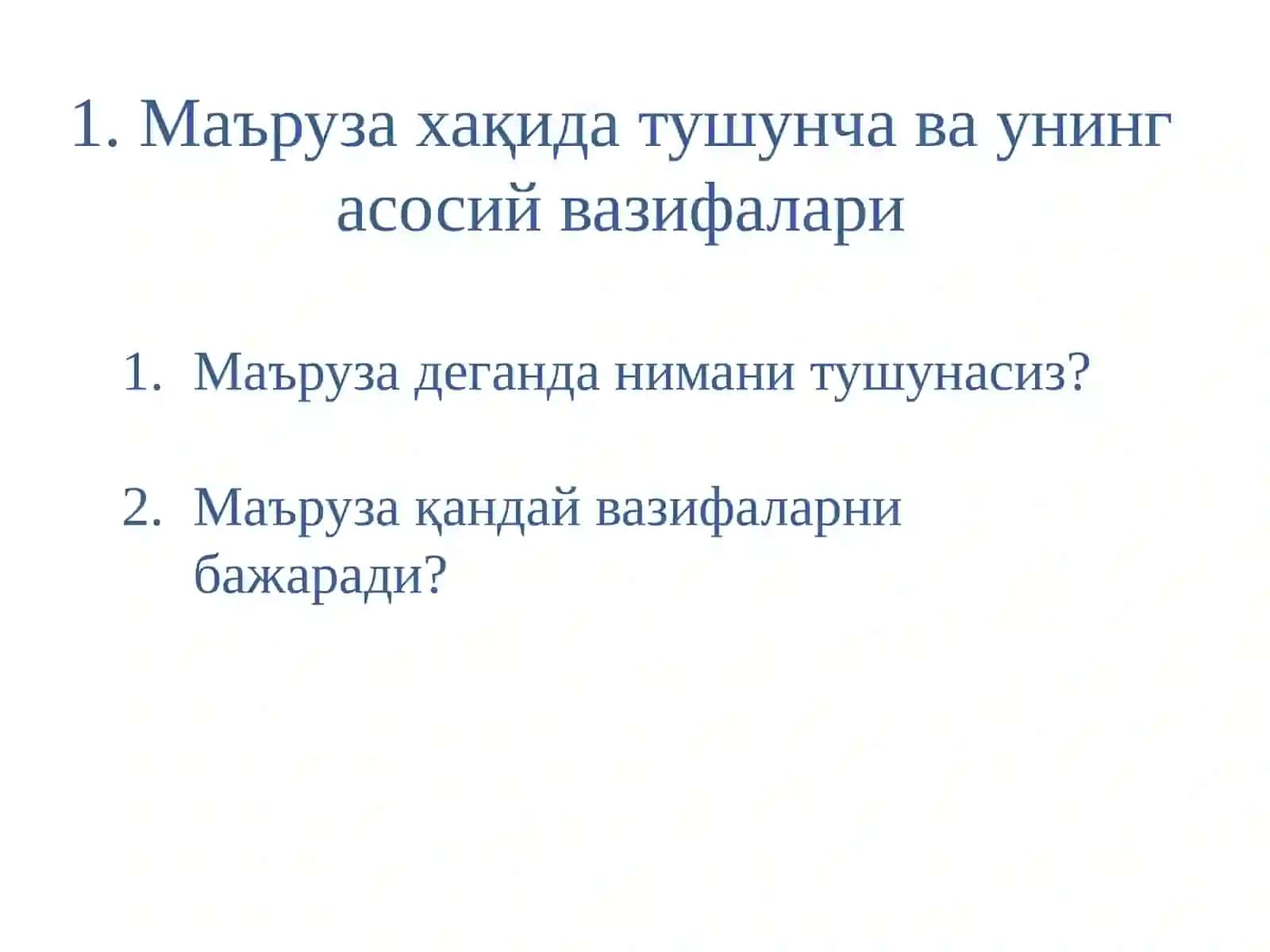 Маъруза, машғулотларда таълим технологияси 3