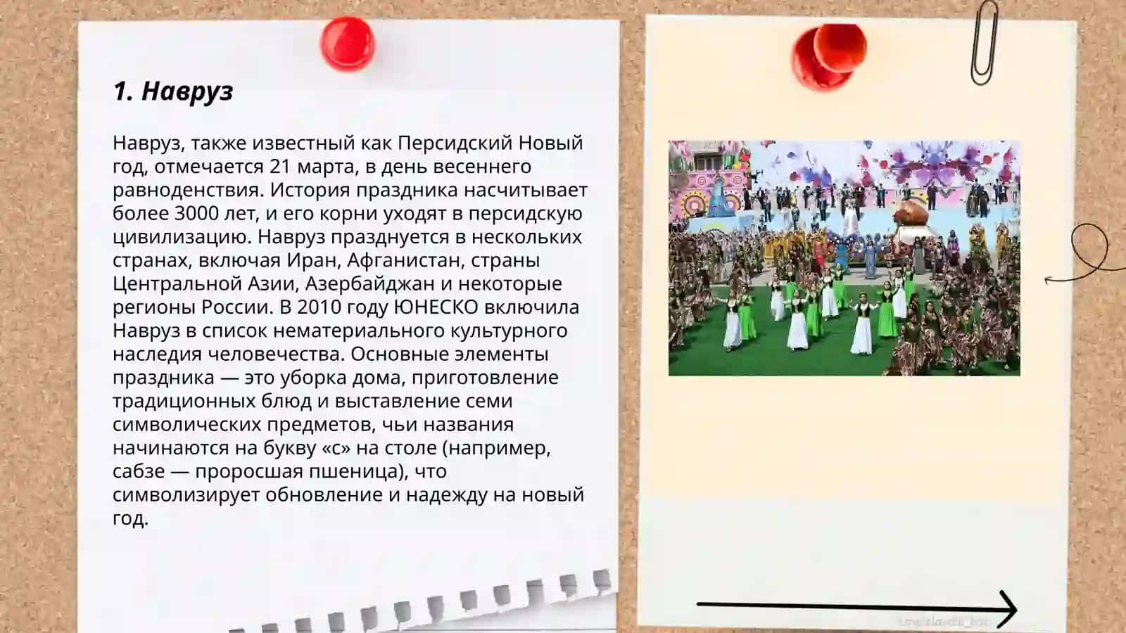 Праздники и традиции Узбекистана 3