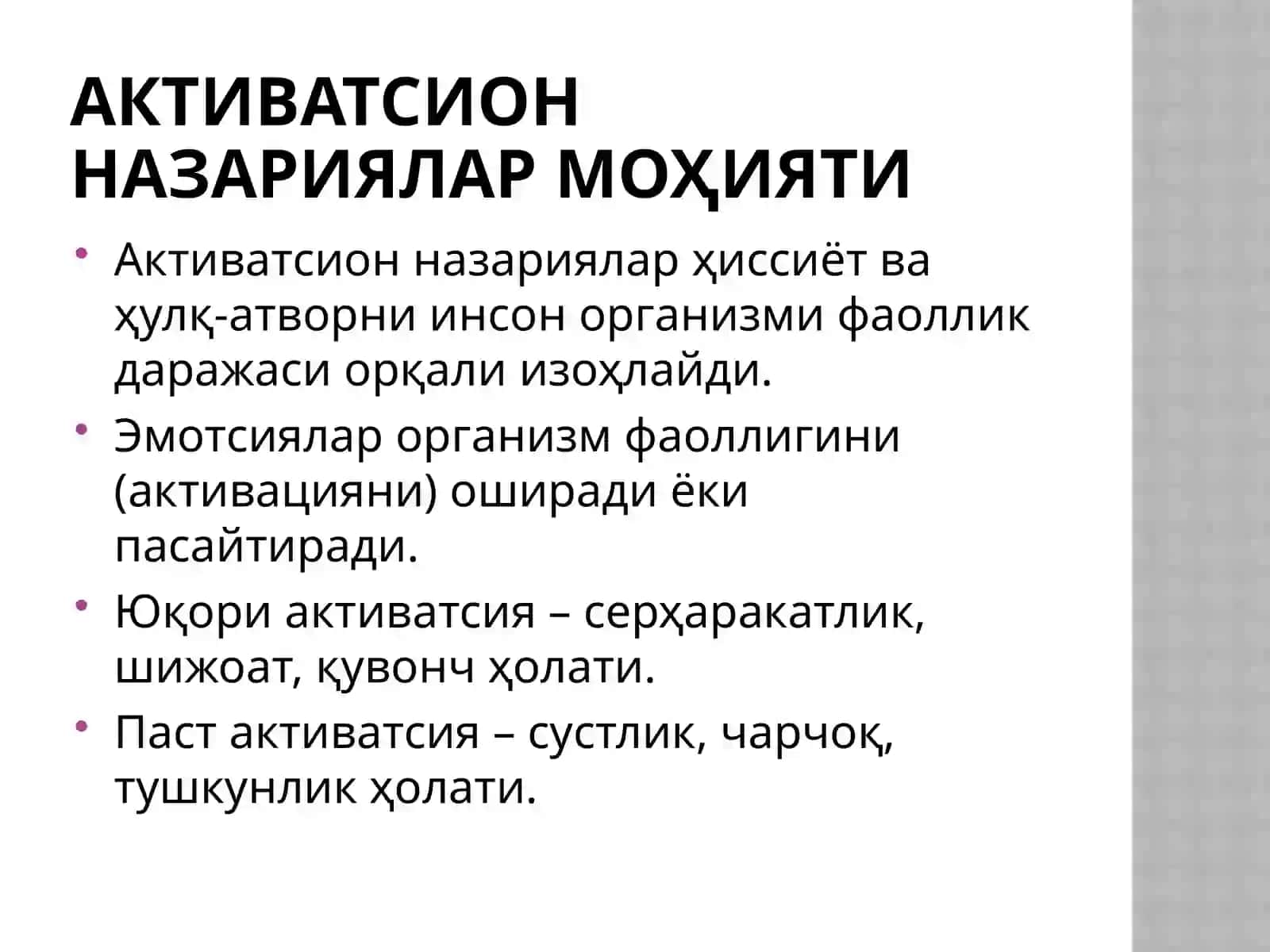 Эмотсия ва ҳулқ-атворнинг активатсия назариялари 3