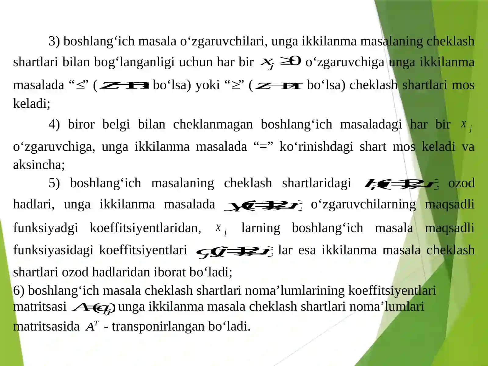 Ikkilanish nazariyasi 3