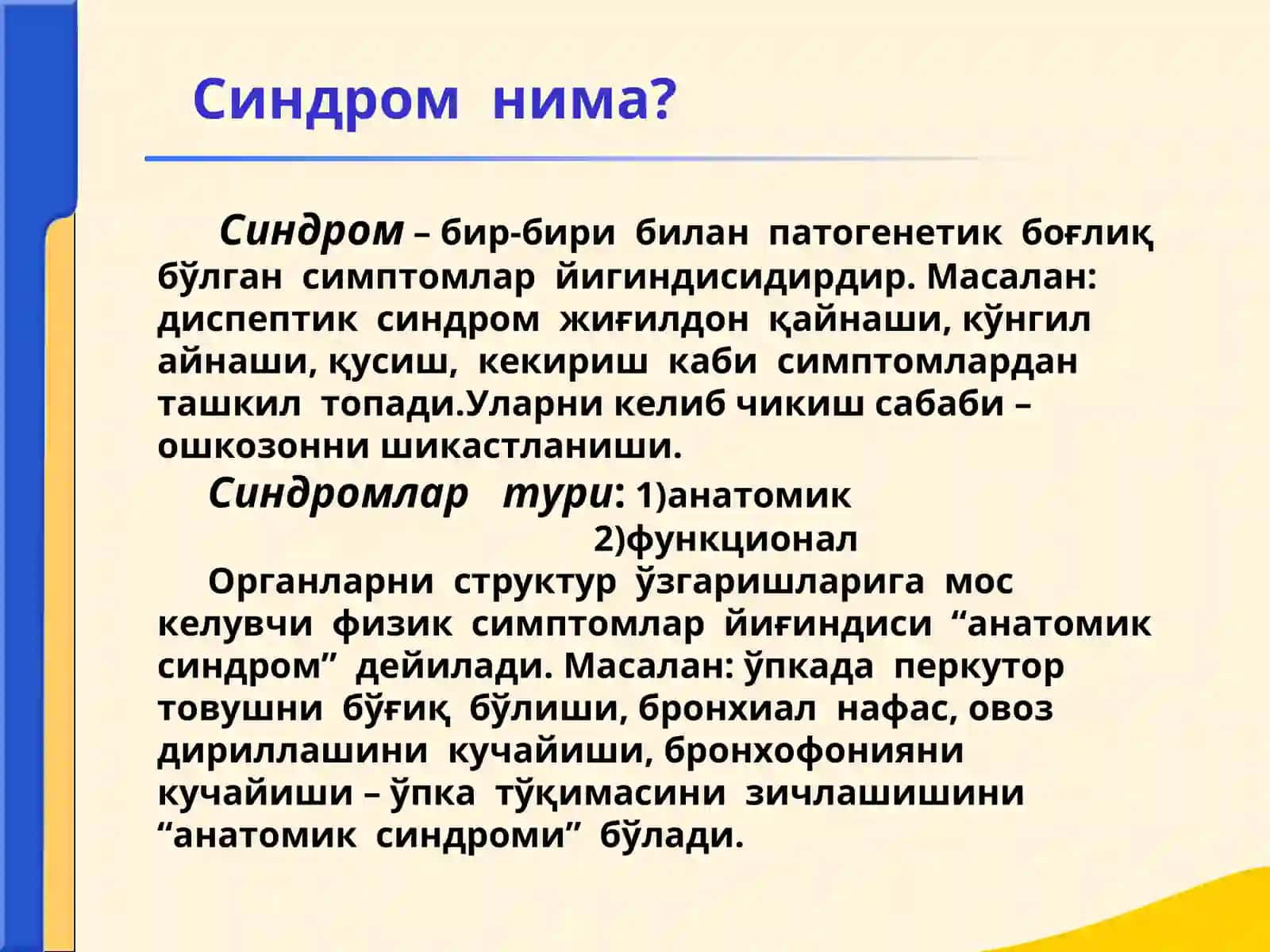 Ички касалликлар пропедевтикаси фанига кириш (toliq) 3