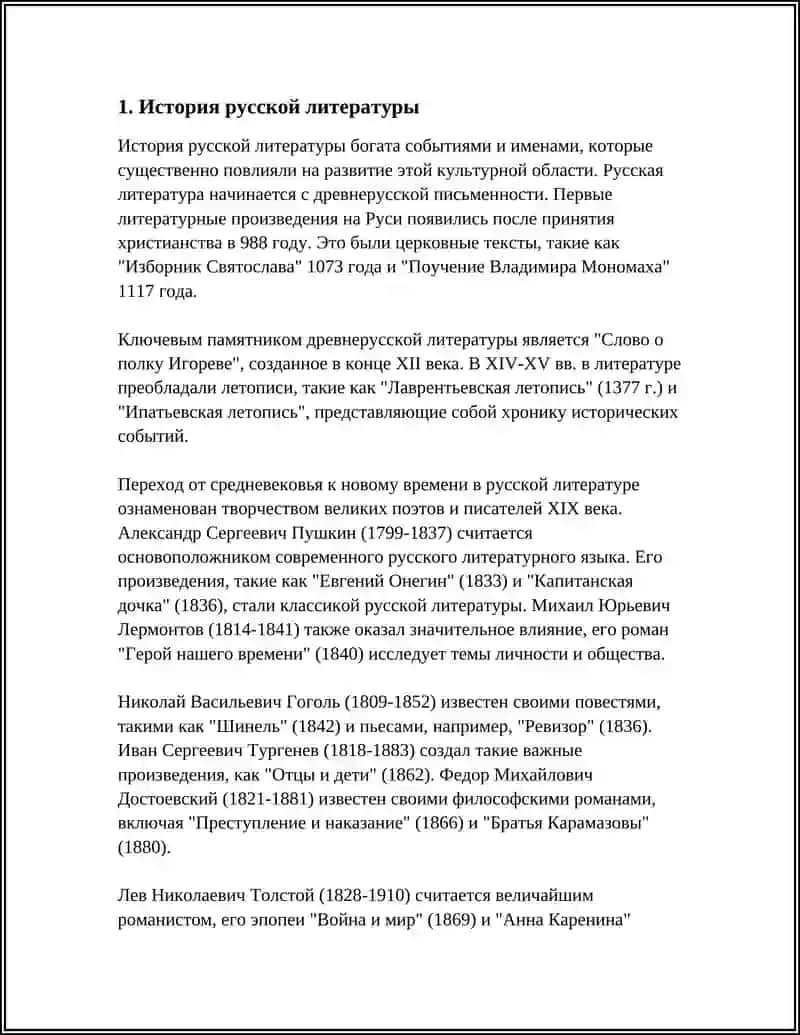 РАССИЯ МАДАНИЯТИ 3