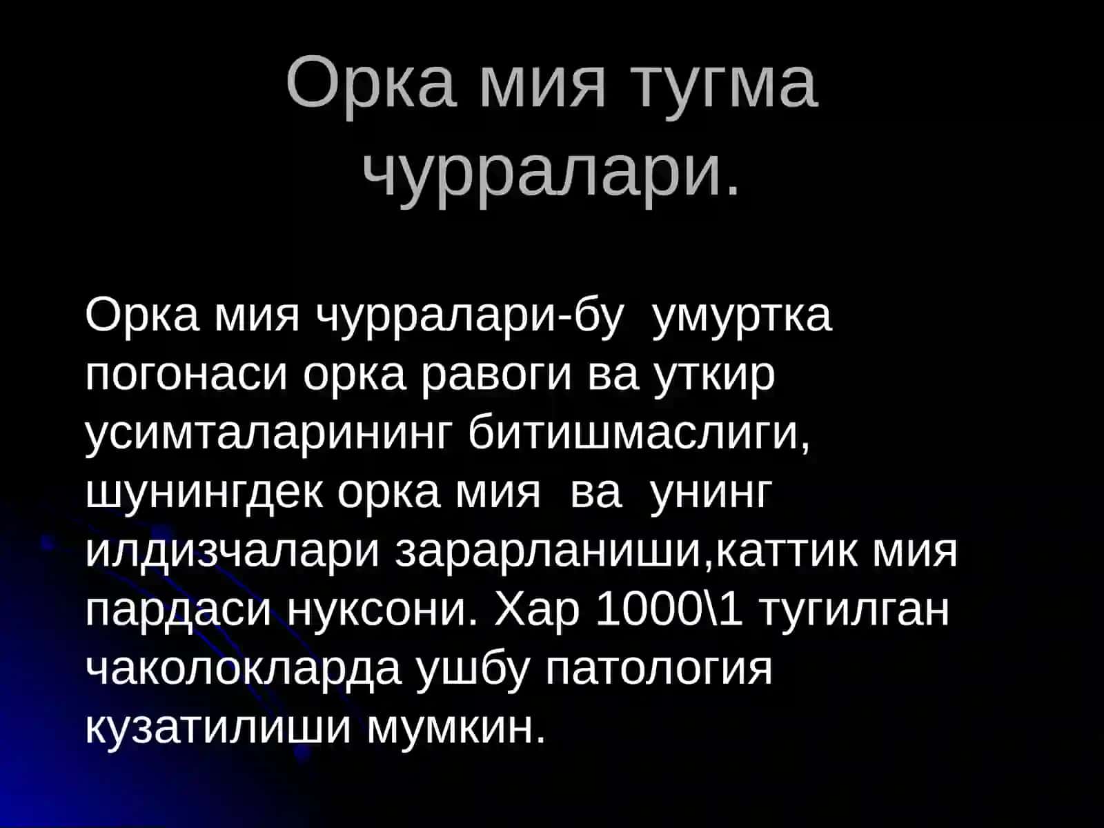 ОРКА МИЯ ТУГМА ЧУРРАЛАРИ 3