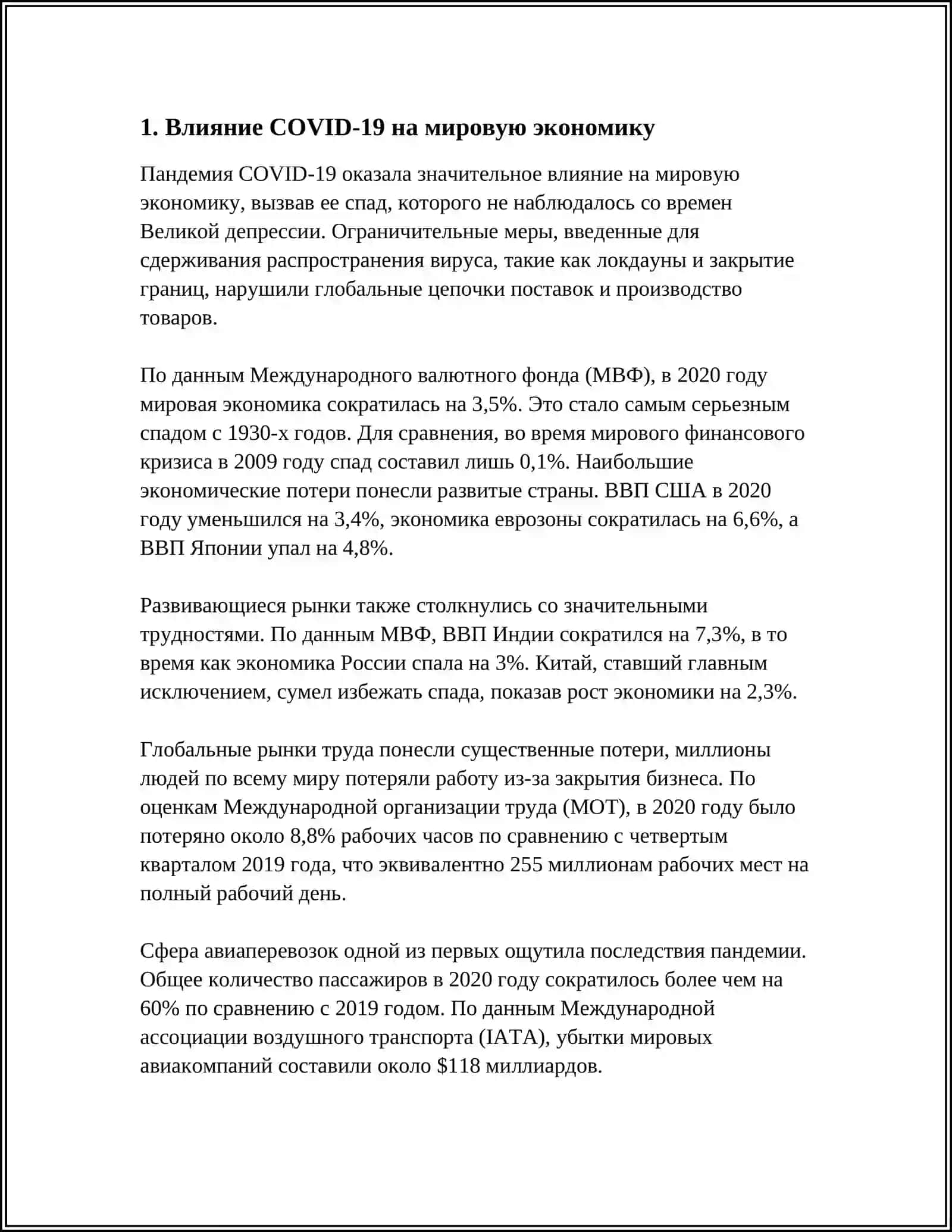 COVID-19 ГЛОБАЛЬНАЯ ПРОБЛЕМА СОВРЕМЕННОСТИ 3