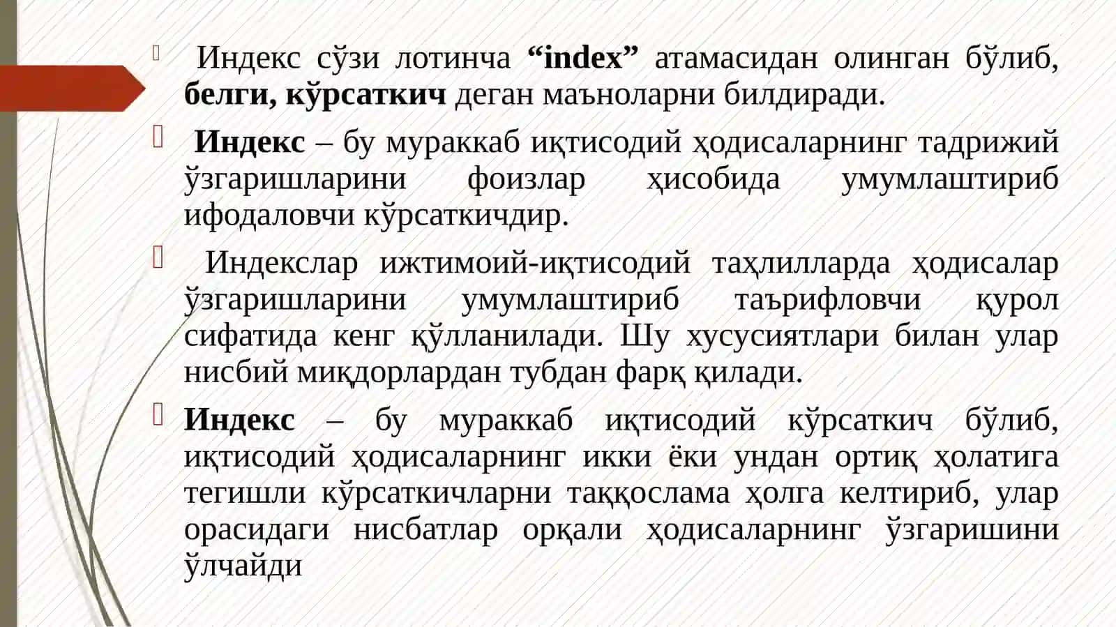 Иқтисодий индекслар 3