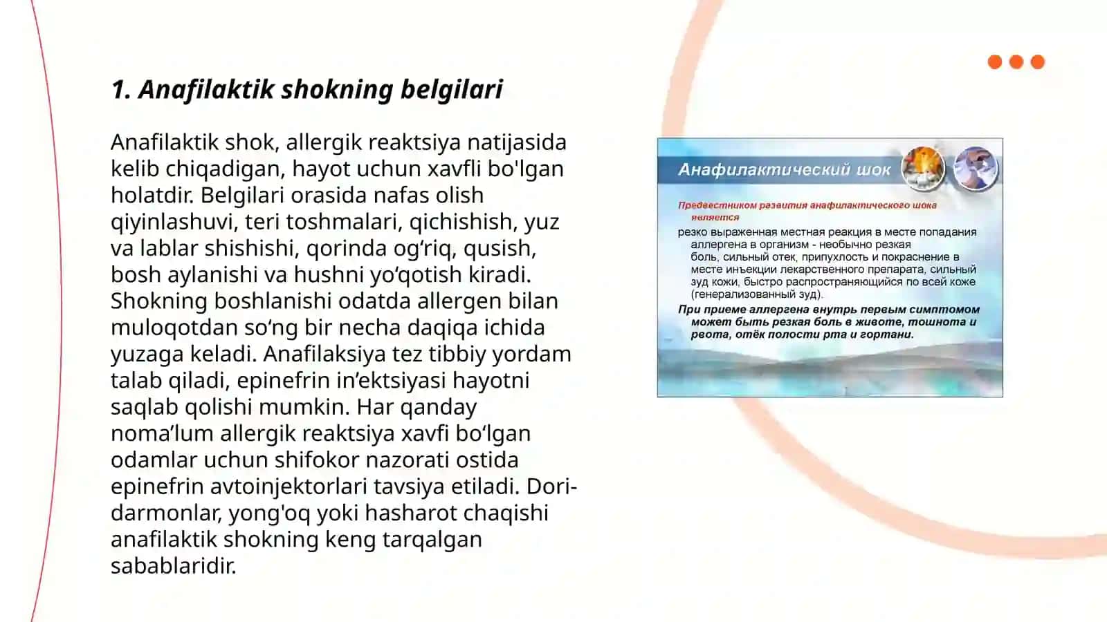 Anafilaktik shok va uni davolash 3