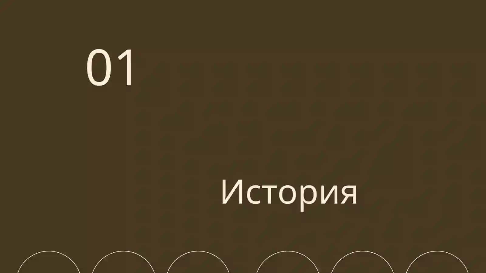 История и идеи христианства 3