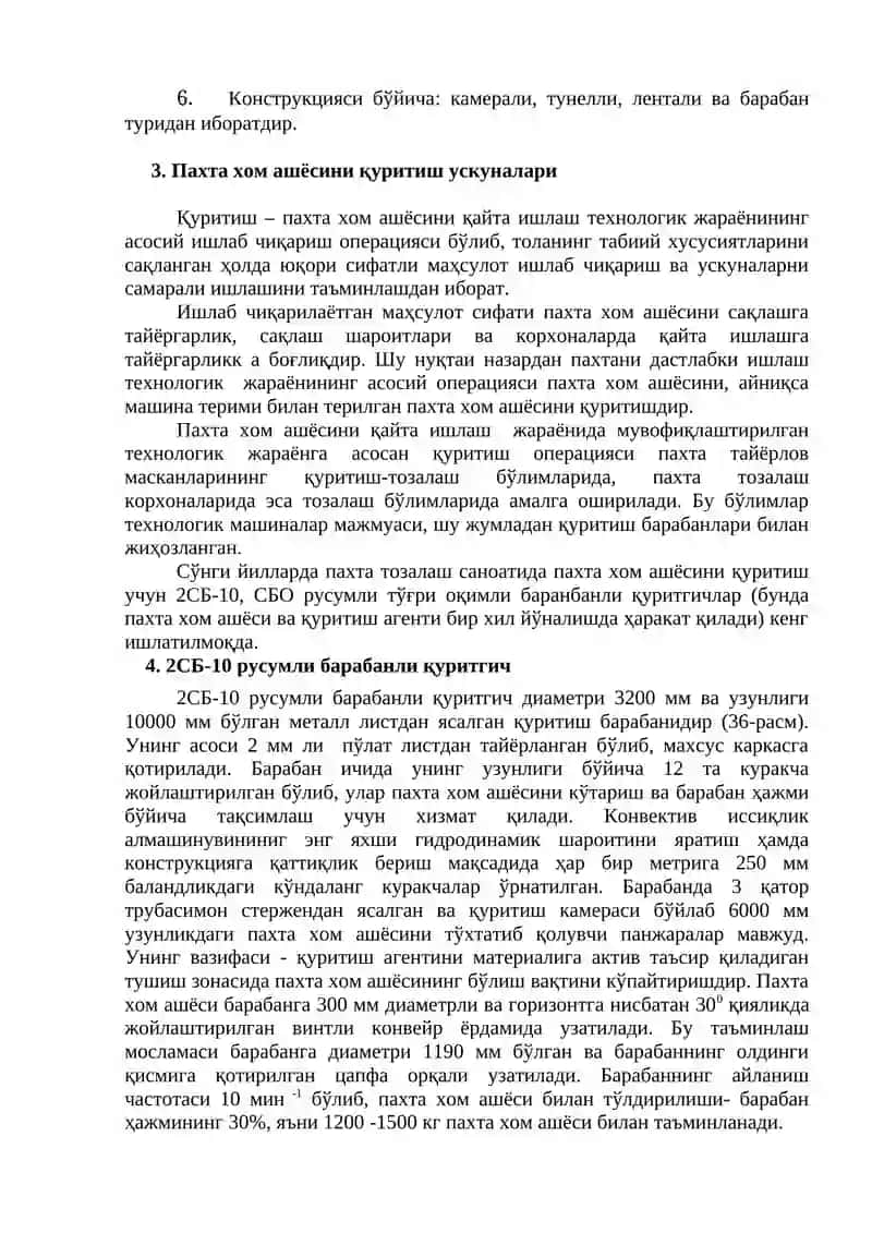 БАРАБАНЛИ ҚУРИТГИЧ 3