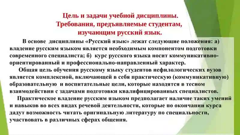 Лингвистика как наука 3