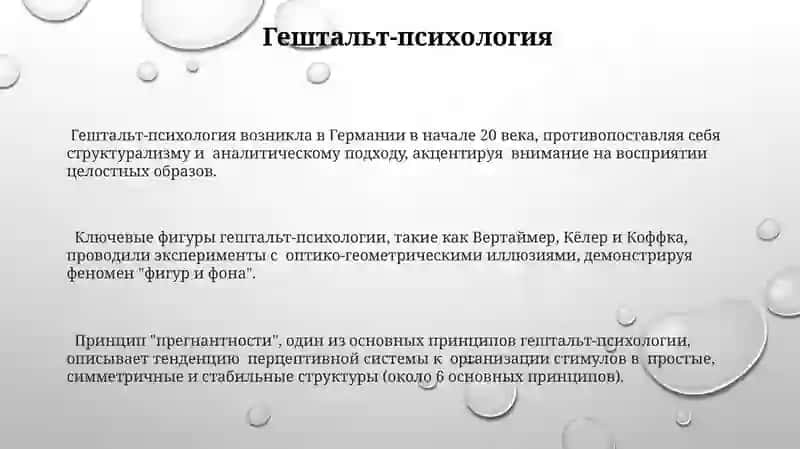 История развития психологии 3