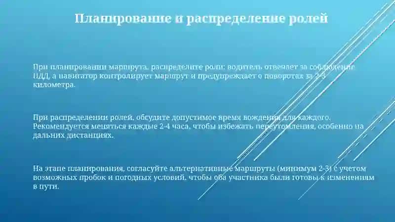Тактика передвижения по шоссе 3