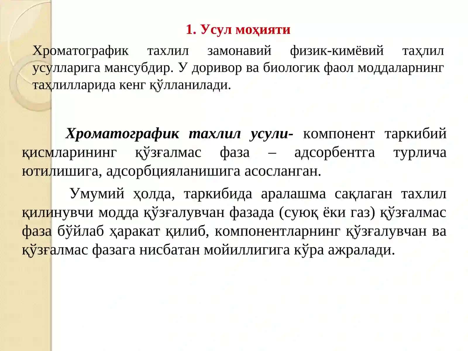 Xromarografiya 3