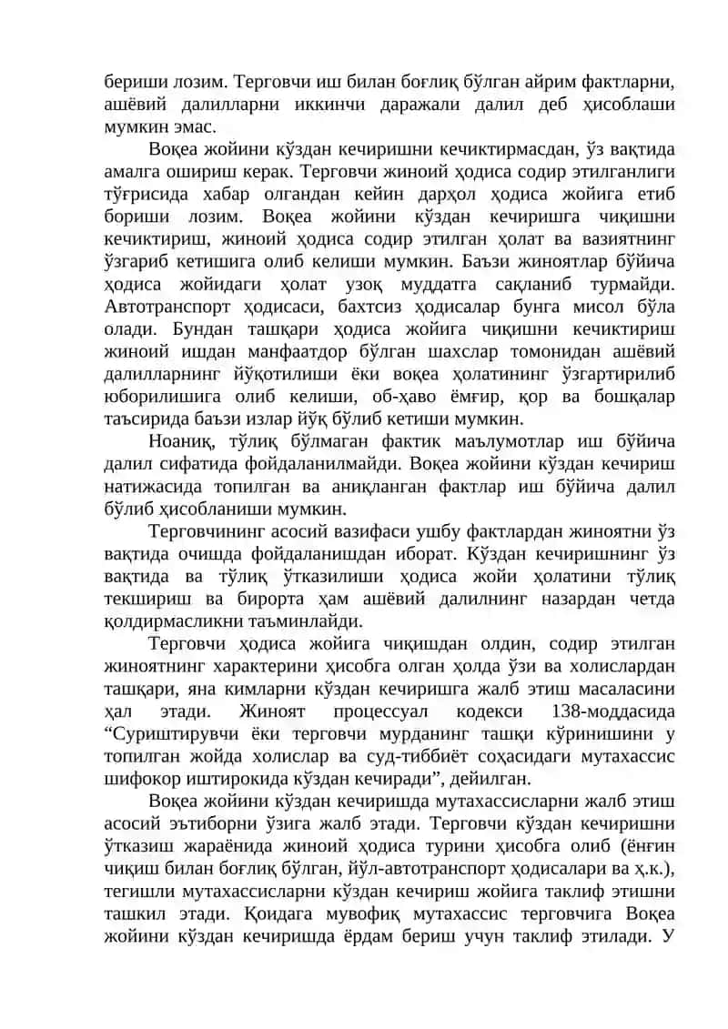 ВОҚЕА ЖОЙИНИ КЎЗДАН КЕЧИРИШ 3